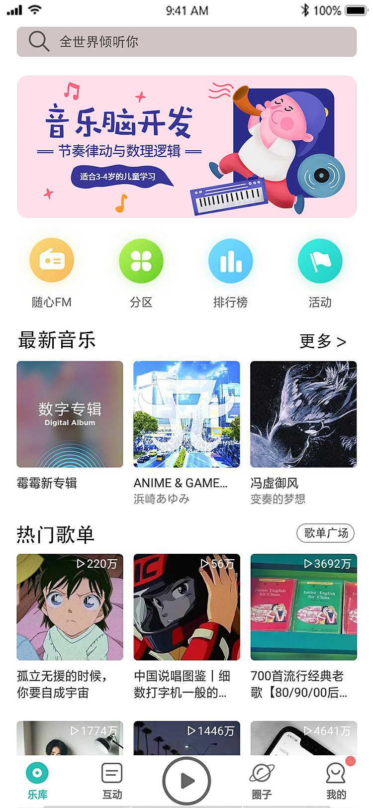 波咪音乐