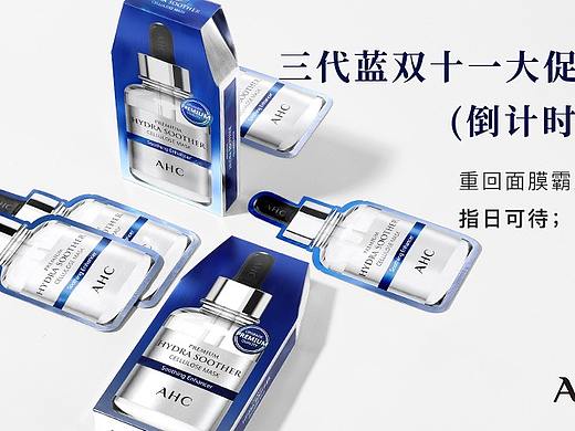 ahc三代面膜海报