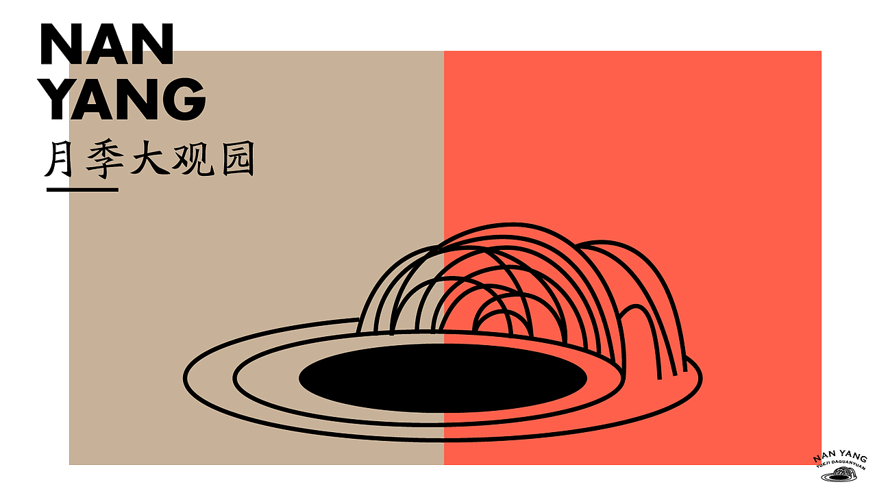 为我大美南阳，做了个城市LOGO（图ZMTg5MzM4NTg0） - 品牌 - 站酷设计师极酷设计原创素材 - 站酷ZCOOL