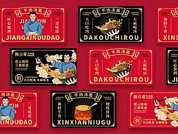 餐饮vi