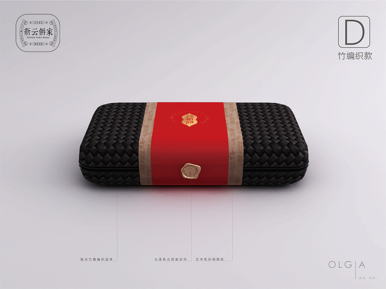 新云饼家 包装设计（图ZMTUwMTU5NTA0） - 包装 - 站酷设计师南京奥加文化原创素材 - 站酷ZCOOL