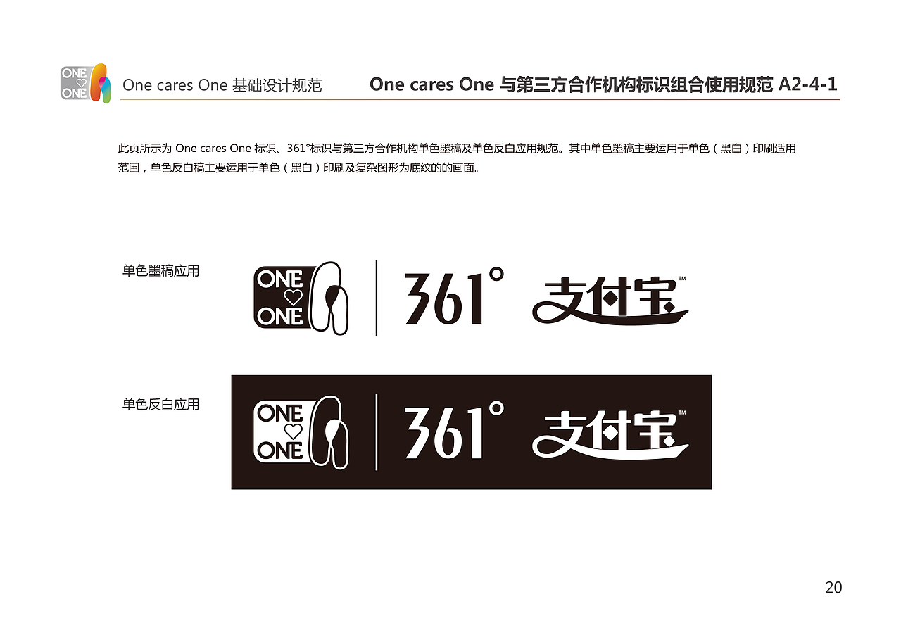 361度买一善一活动 2014年