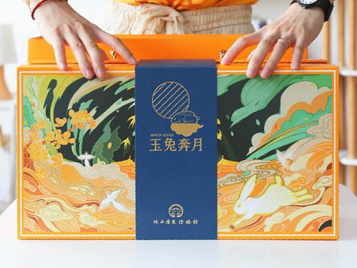 陕西历史博物馆x膳佳家居| 2020玉兔奔月 中秋礼