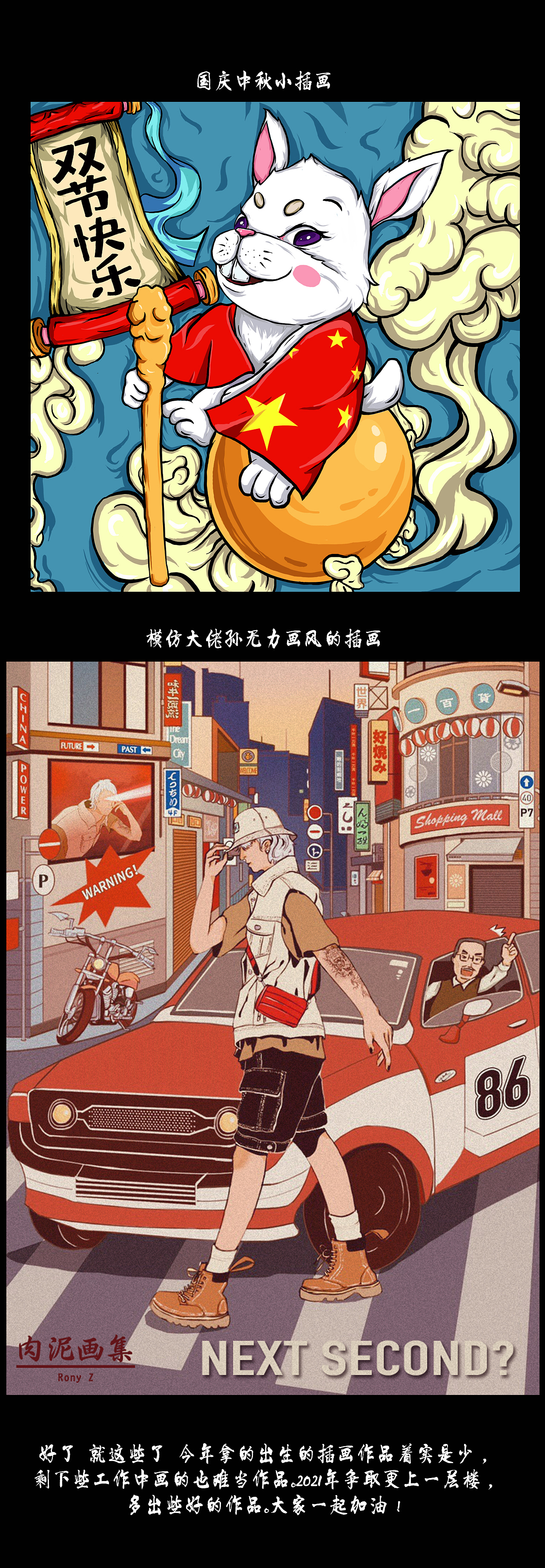 2020插画作品总结（图ZMjM4MTAxNjQ4） - 商业插画 - 站酷设计师肉泥儿AIGC原创素材 - 站酷ZCOOL