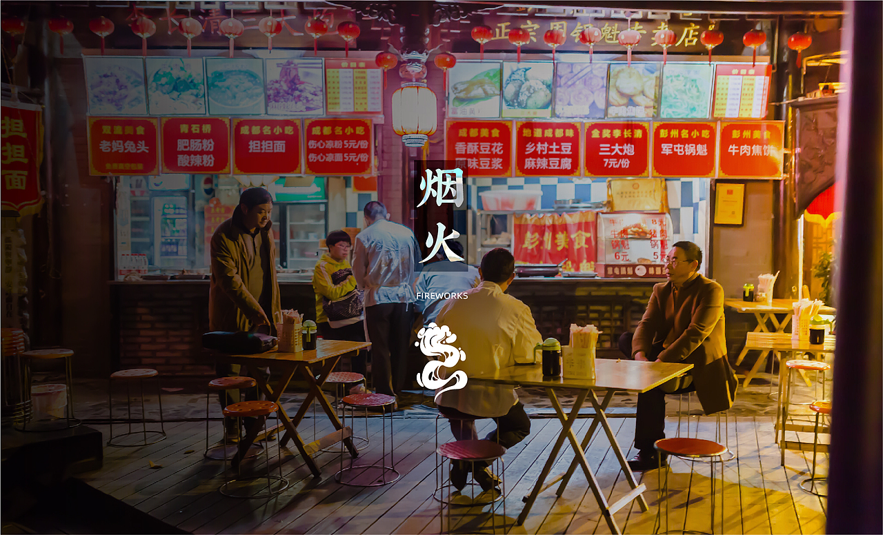 牧哥壹号×同道设计 餐饮IP&LOGO 打造市井烤肉领军品牌(图ZMjU5OTA2Njc2) - IP形象 - 站酷设计师同道设计SONG原创素材 - 站酷ZCOOL