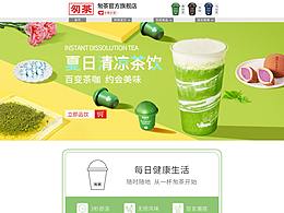电商首页海报设计