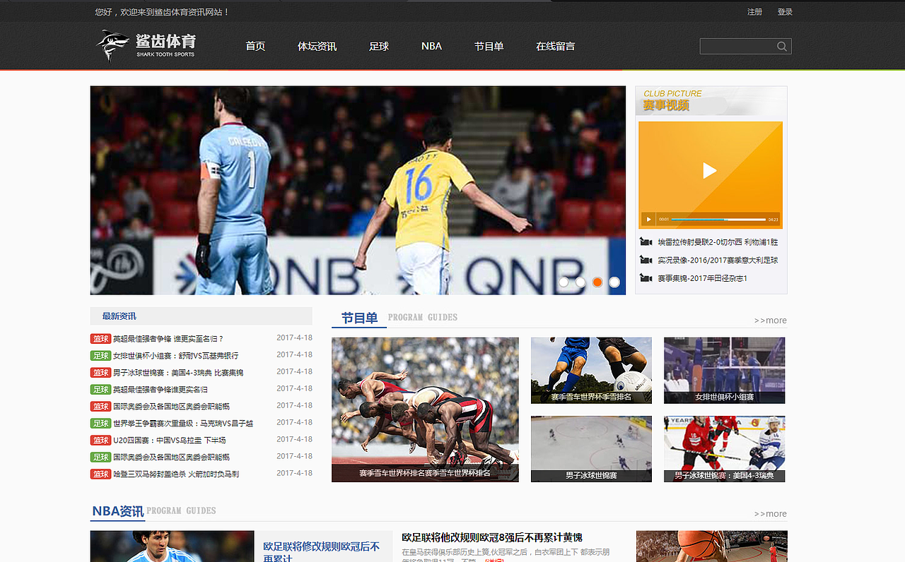 鲨齿体育网站（图ZOTc1OTMxNzY=） - 门户网站 - 站酷设计师绅士恶魔原创素材 - 站酷ZCOOL