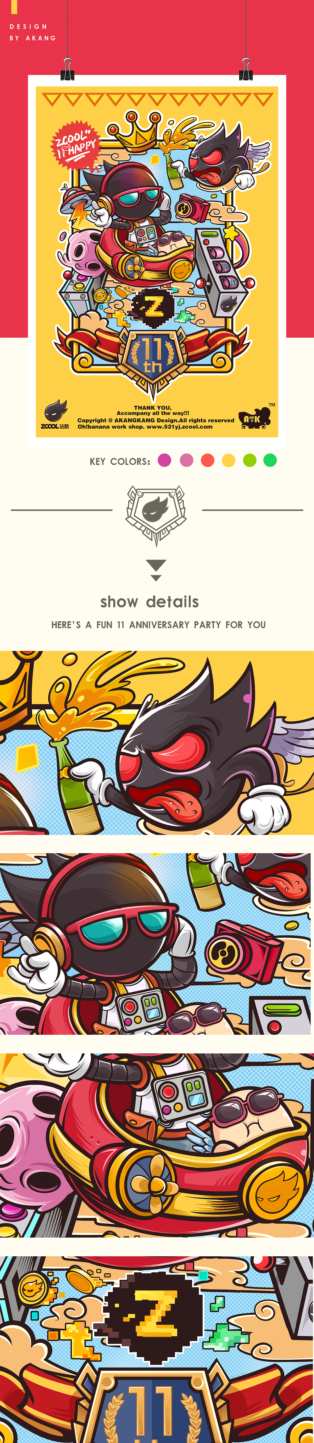 2017年度作品集（商插部分）（图ZMTAyMjEwOTQ0） - 商业插画 - 站酷设计师隋伟康原创素材 - 站酷ZCOOL