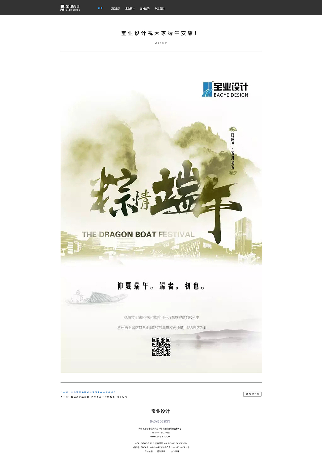 PC : 宝业设计（图ZMTI3MTUxODc2） - 企业官网 - 站酷设计师圈圈君的小木屋原创素材 - 站酷ZCOOL