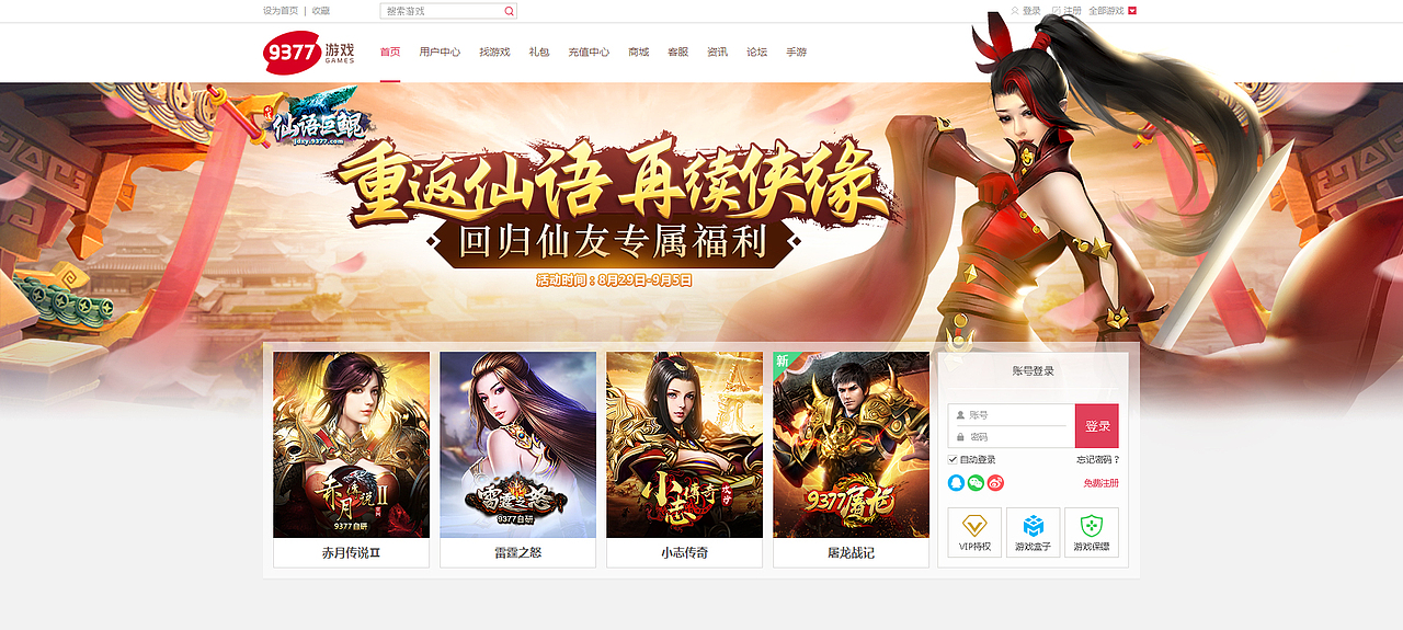 2018上半年游戏宣传海报（9377）（图ZMTI5NDUyNTA0） - 游戏/娱乐 - 站酷设计师顺LZS原创素材 - 站酷ZCOOL