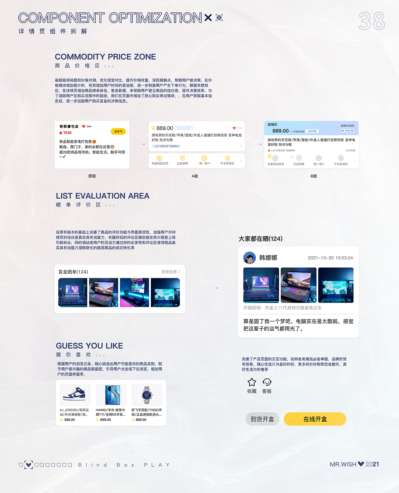 心愿先生增量设计（图ZMjc3ODQyMjU2） - 交互/UE - 站酷设计师昊天HT原创素材 - 站酷ZCOOL