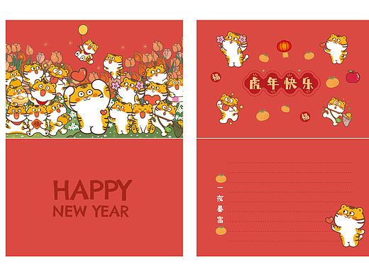 虎年贺卡卡片纸制品祝福卡片2022小老虎海报
