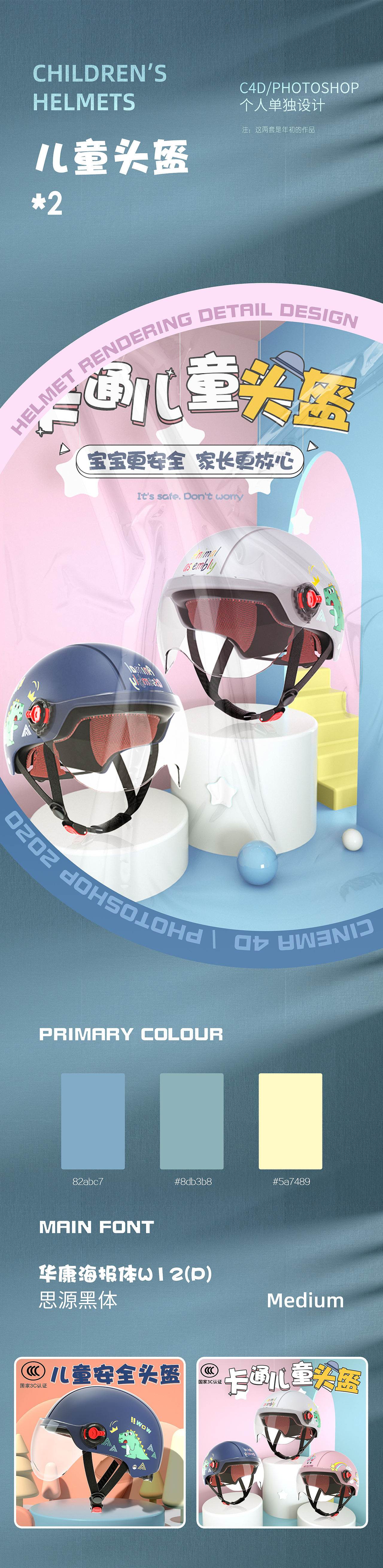 2021个人部分作品合集（图ZMjg2MTA0ODMy） - 电商 - 站酷设计师长尾巴的影子原创素材 - 站酷ZCOOL