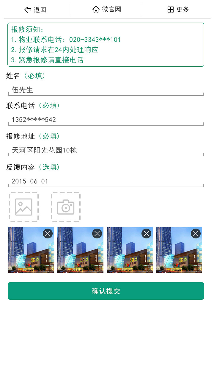 鼎融智慧社区（图ZMzAyNjc2MDA=） - APP界面 - 站酷设计师jiangduanfu原创素材 - 站酷ZCOOL