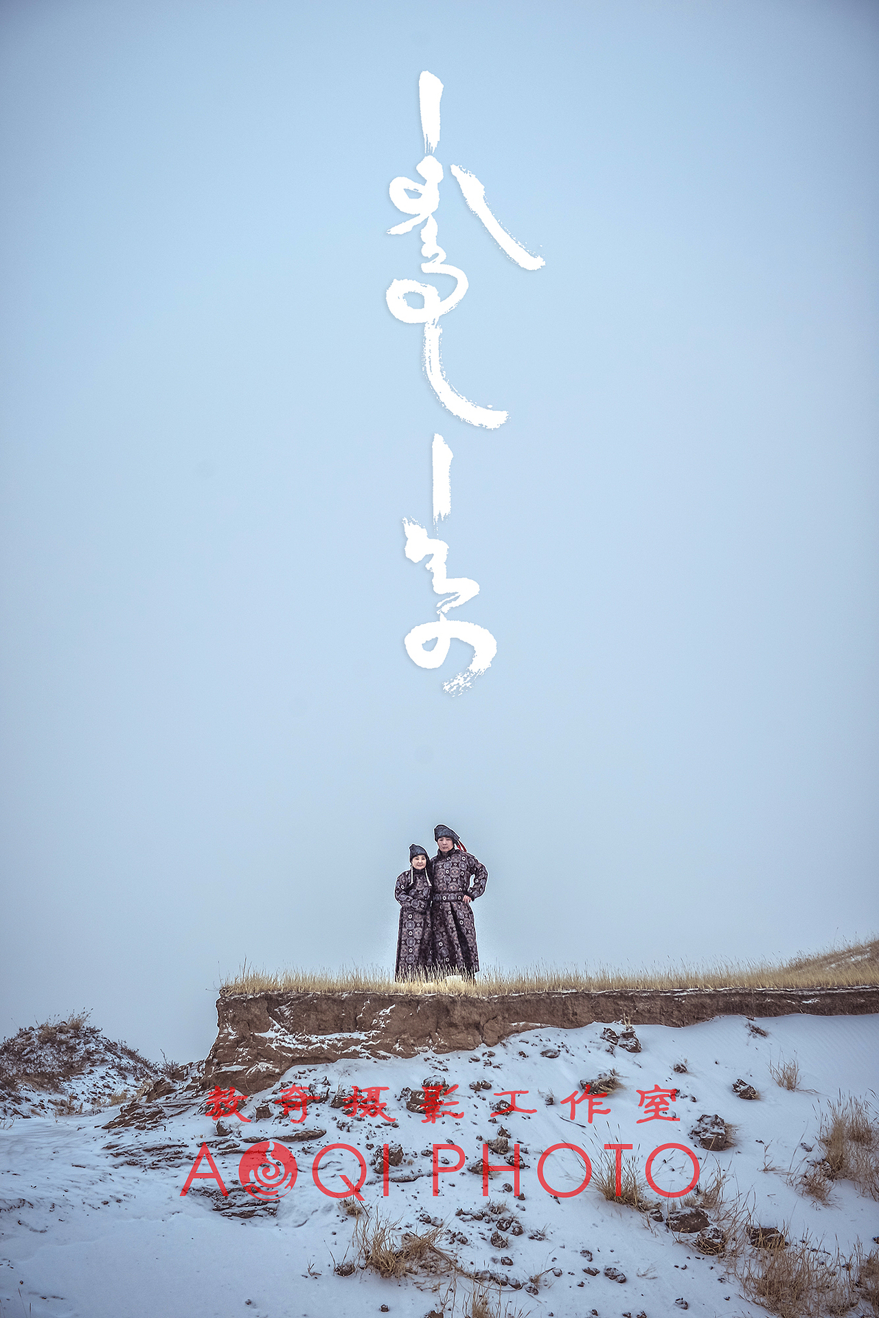 ❄️雪（图ZMTAzNzUwNTI4） - 人像摄影 - 站酷设计师grlt原创素材 - 站酷ZCOOL