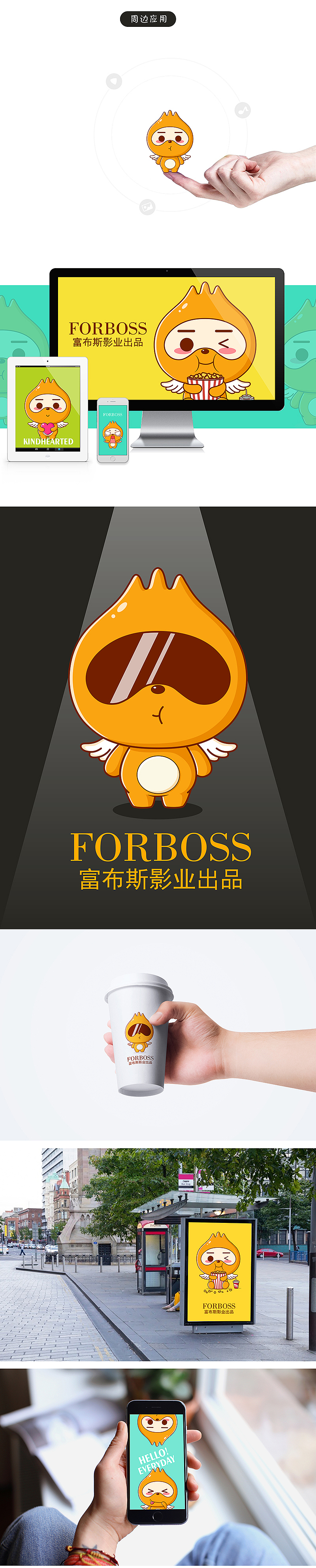 富布斯影业吉祥物卡通形象吉祥物设计微信表情包gif设（图ZMTEyNTc0NDI0） - IP形象 - 站酷设计师茁茁猫吉祥物设计原创素材 - 站酷ZCOOL