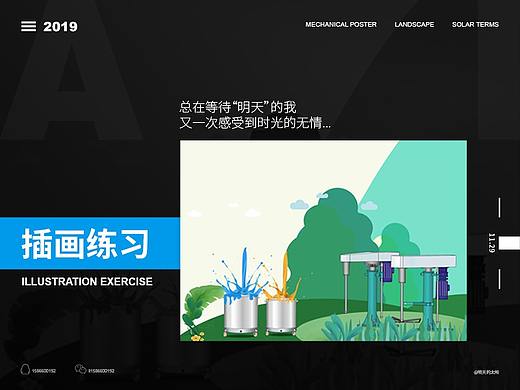 2019上半年插画练习作品