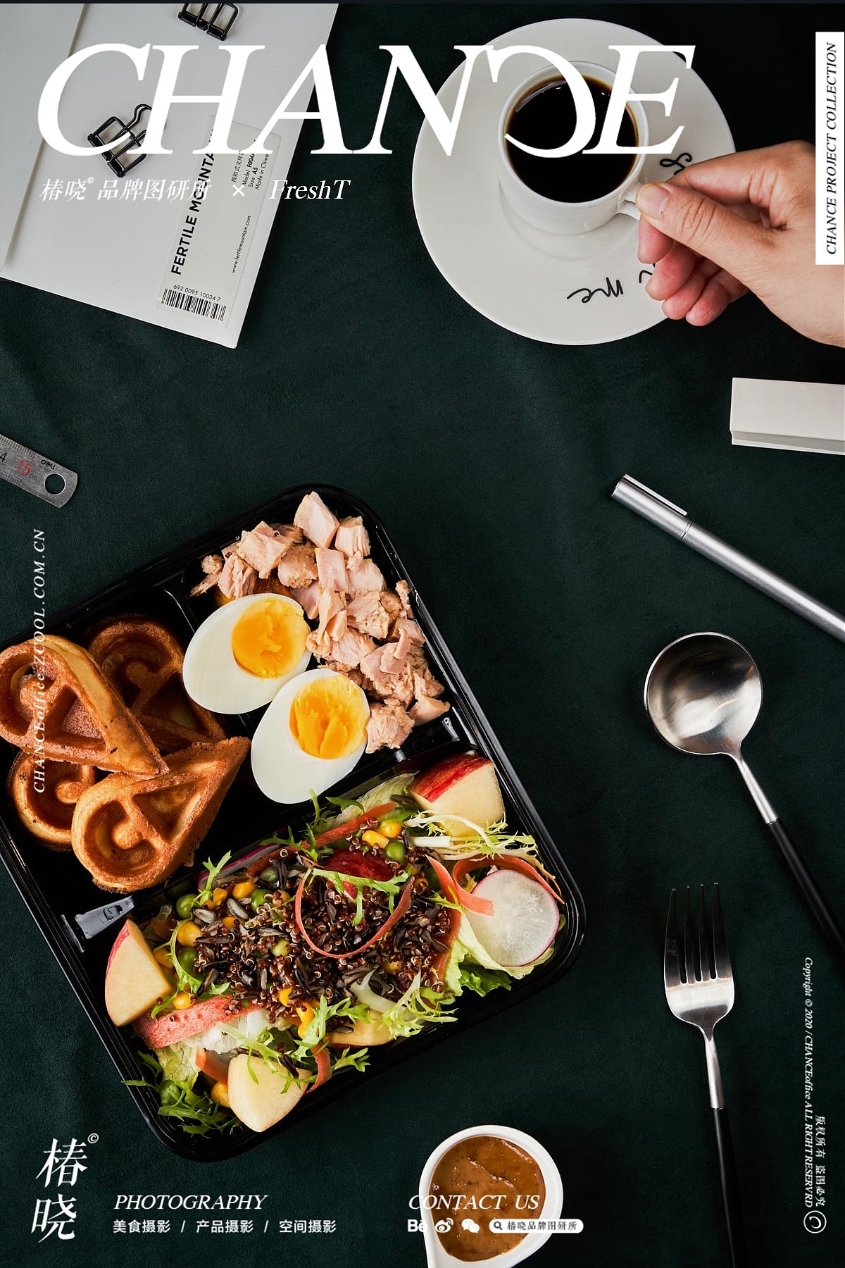 美食摄影|fresht优鲜馆轻食便当系列 × 椿晓