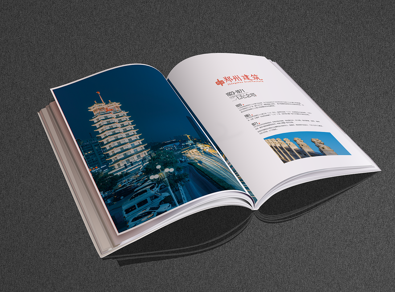 你好，郑州（图ZMjQzOTA0ODcy） - 书籍/画册 - 站酷设计师魏肉肉呀原创素材 - 站酷ZCOOL