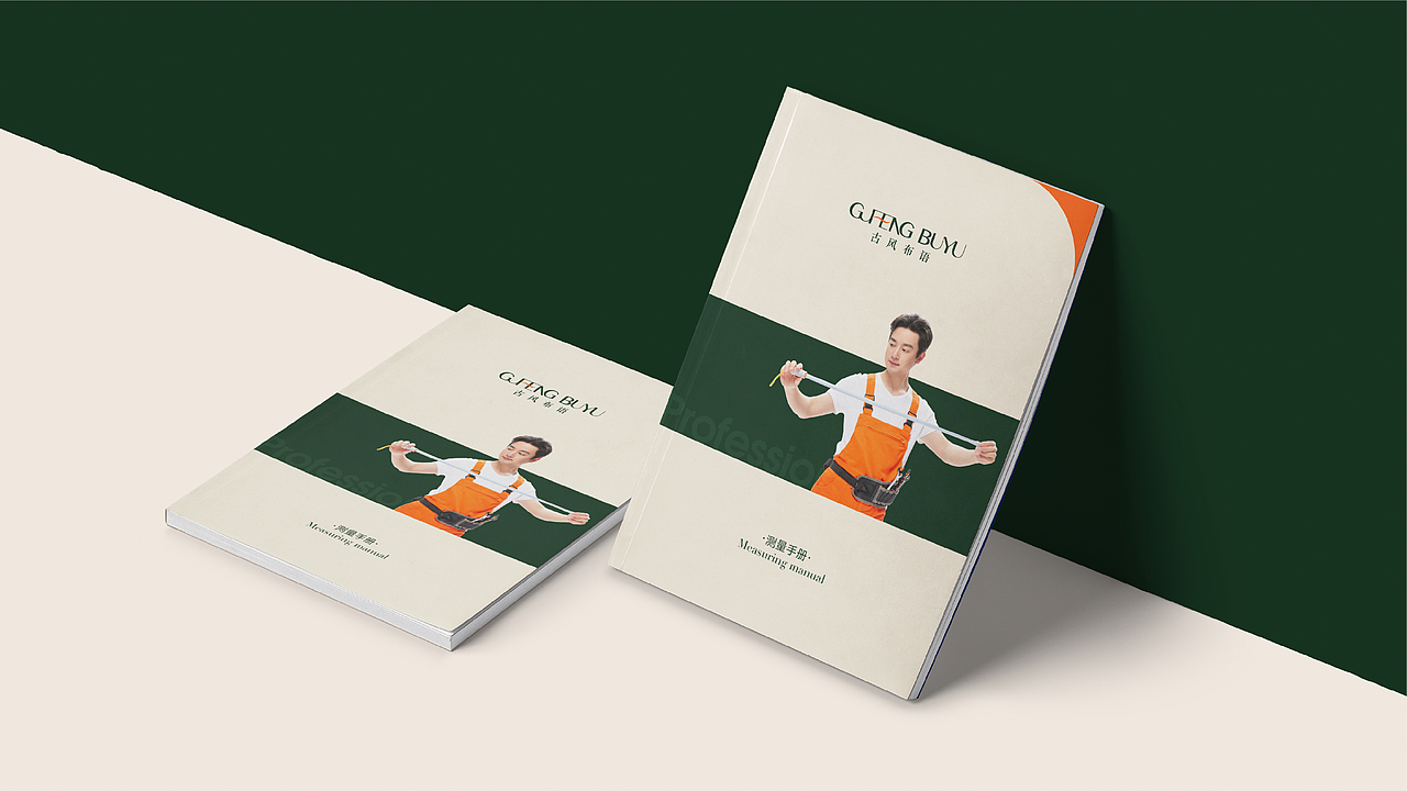 古风布语 VI设计 窗帘软装 品牌设计