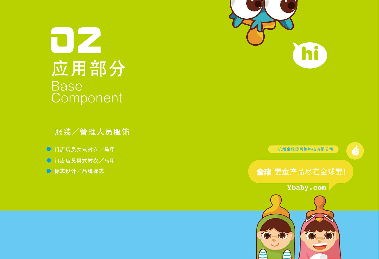 母婴VI（图ZMzk5NDc0NzI=） - 品牌 - 站酷设计师Linda向原创素材 - 站酷ZCOOL