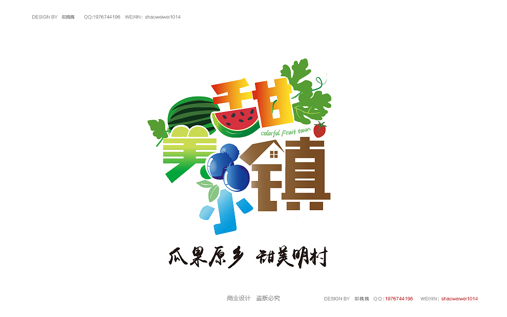 部分logo设计（图ZOTM0MzUxNjA=） - 其他平面 - 站酷设计师微风笑少原创素材 - 站酷ZCOOL