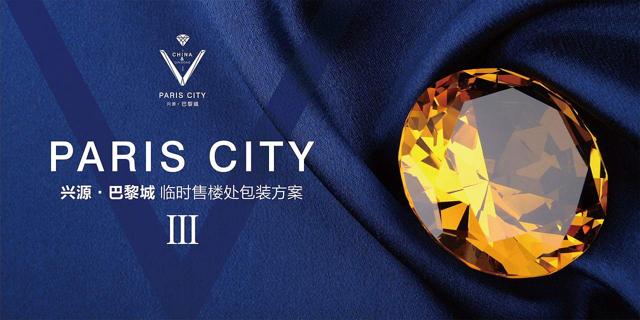 一套临时售楼处包装建议