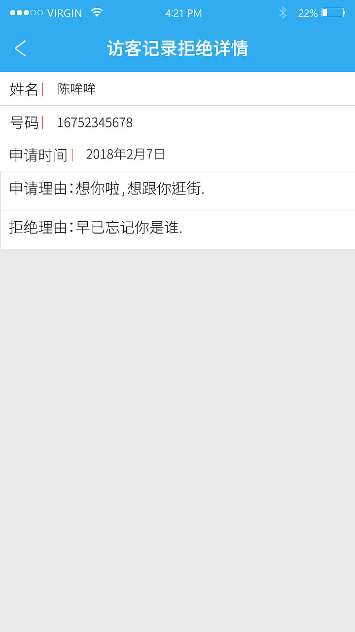 得令智能开门（图ZMTU3NDkzMjM2） - APP界面 - 站酷设计师阿壞原创素材 - 站酷ZCOOL