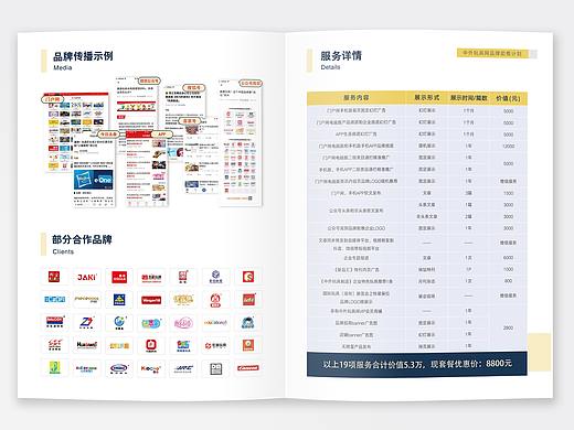 宣传单张 折页（个人主页-ZNDE0MDA5Mjg=） - 宣传物料 - 站酷设计师打趴不打烊原创素材 - 站酷ZCOOL