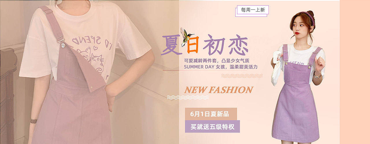 女装海报、banner