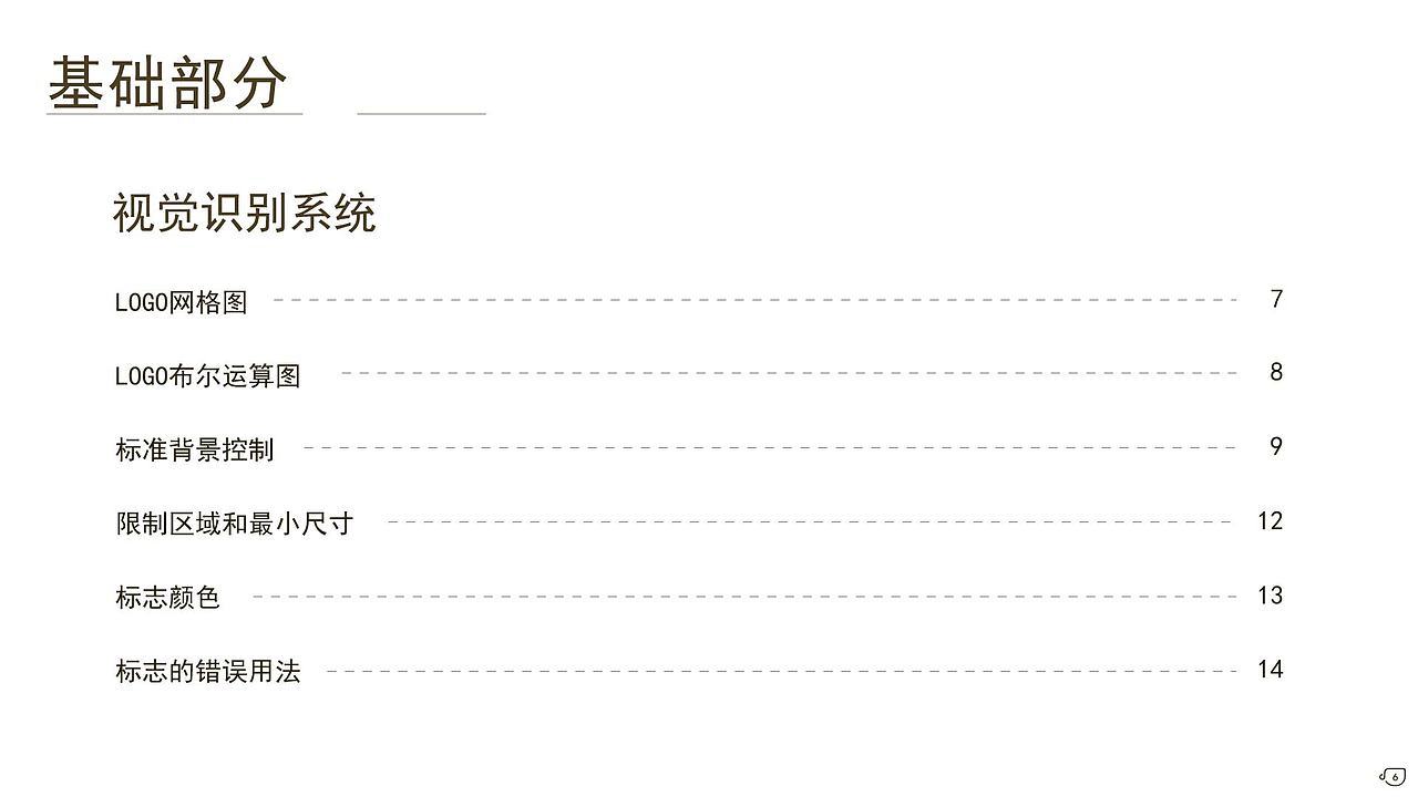 vi设计（图ZMjU1NDk1OTY0） - 品牌 - 站酷设计师你可以叫我04原创素材 - 站酷ZCOOL