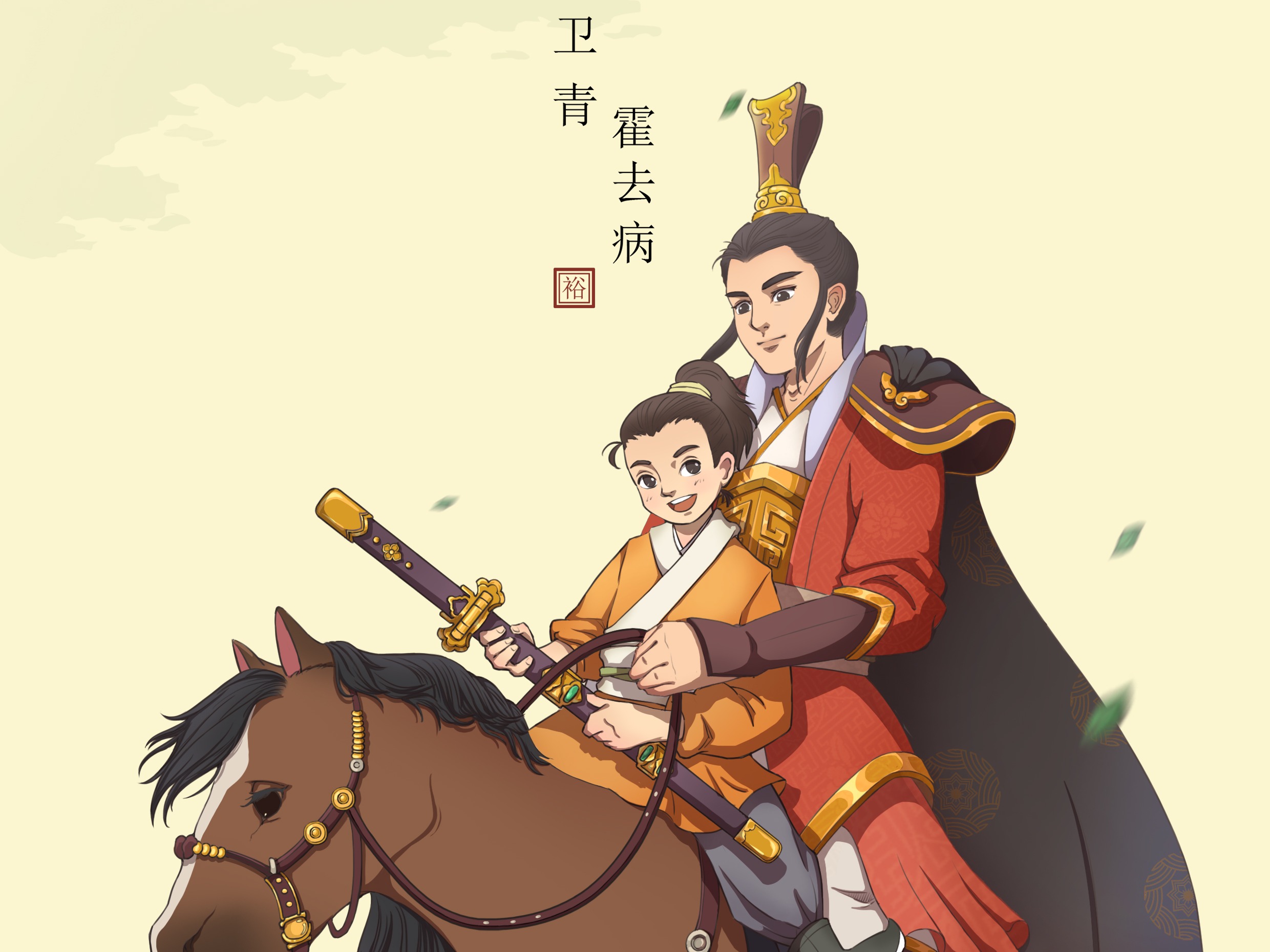 古风人物 卫青1_小熊帽瑞恩-站酷zcool