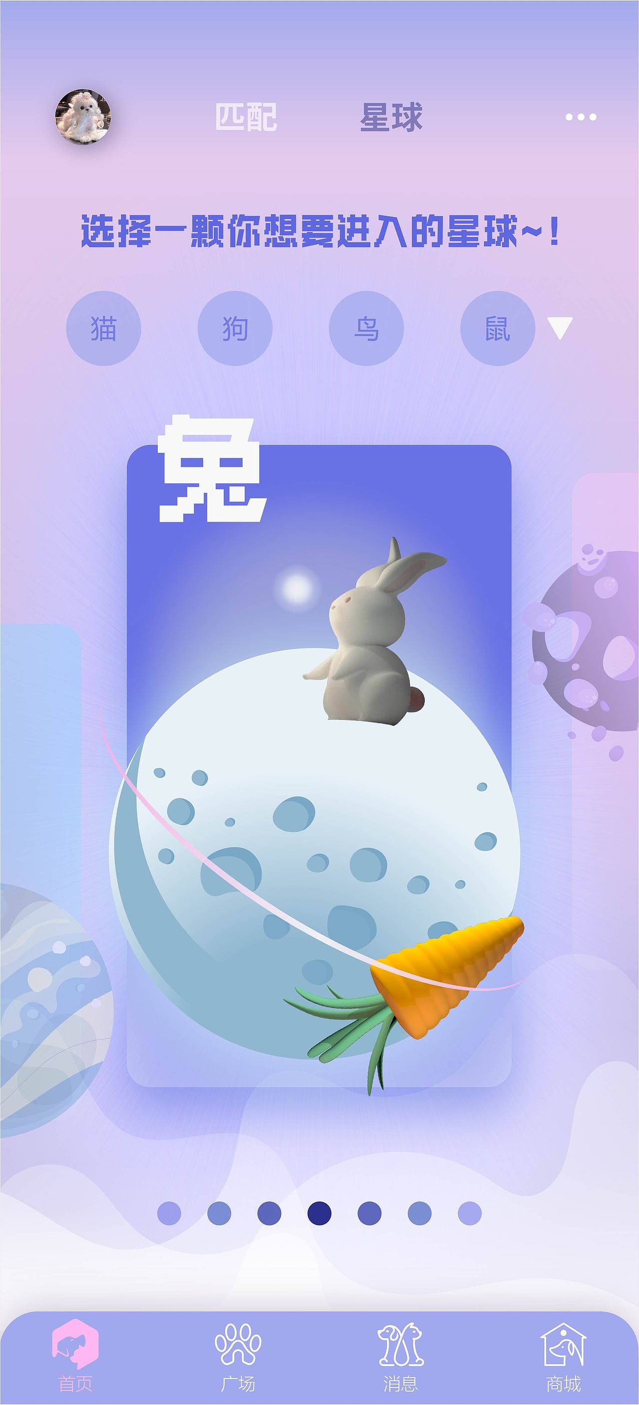 P.E.T 养宠人的社交软件