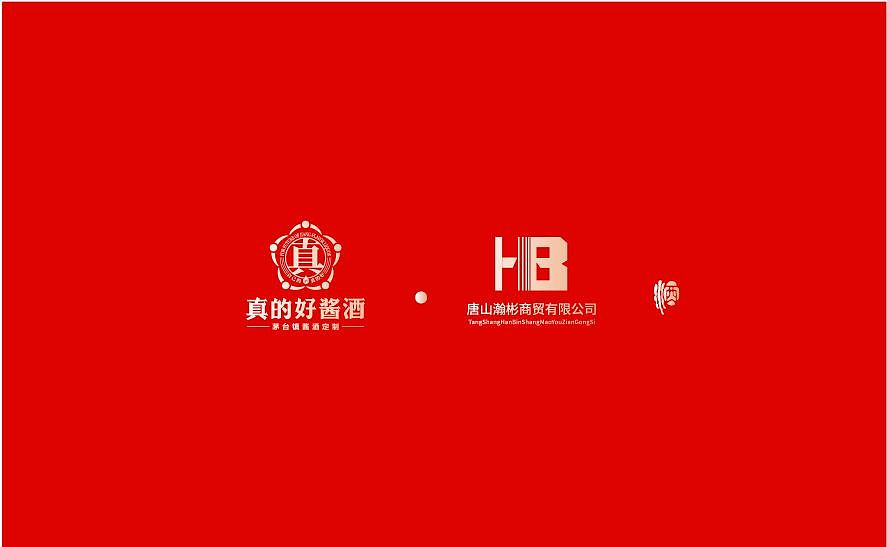 企业定制酒,白酒包装设计