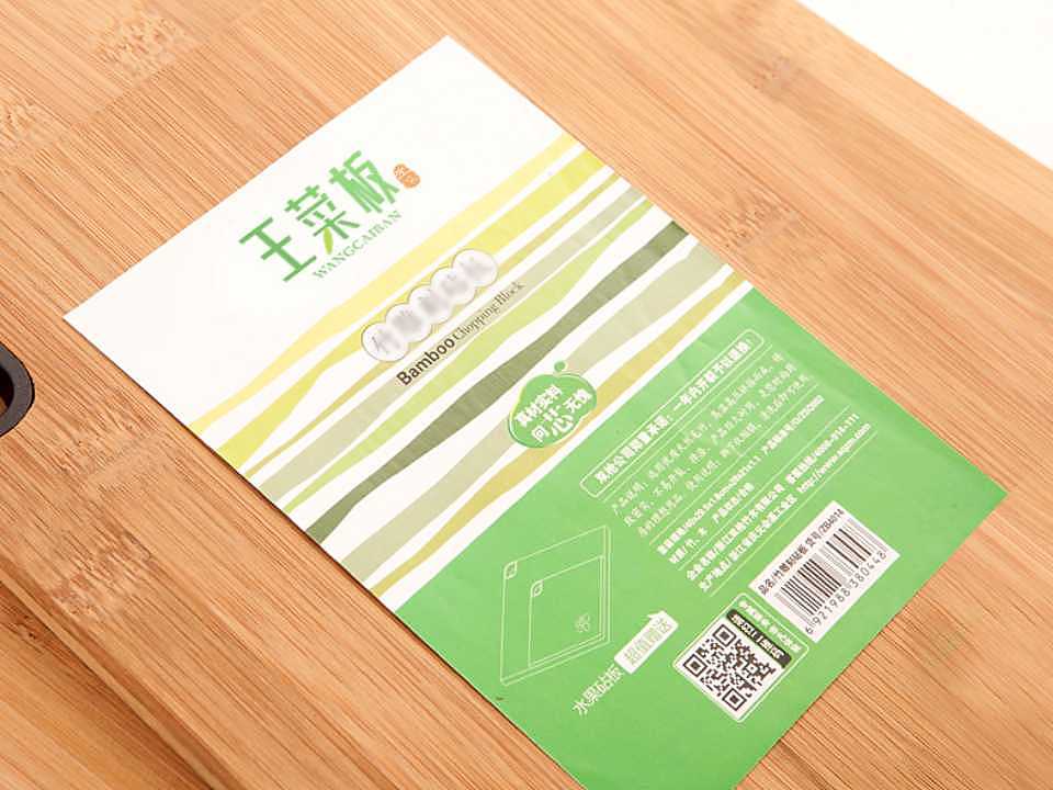 王菜板标志设计