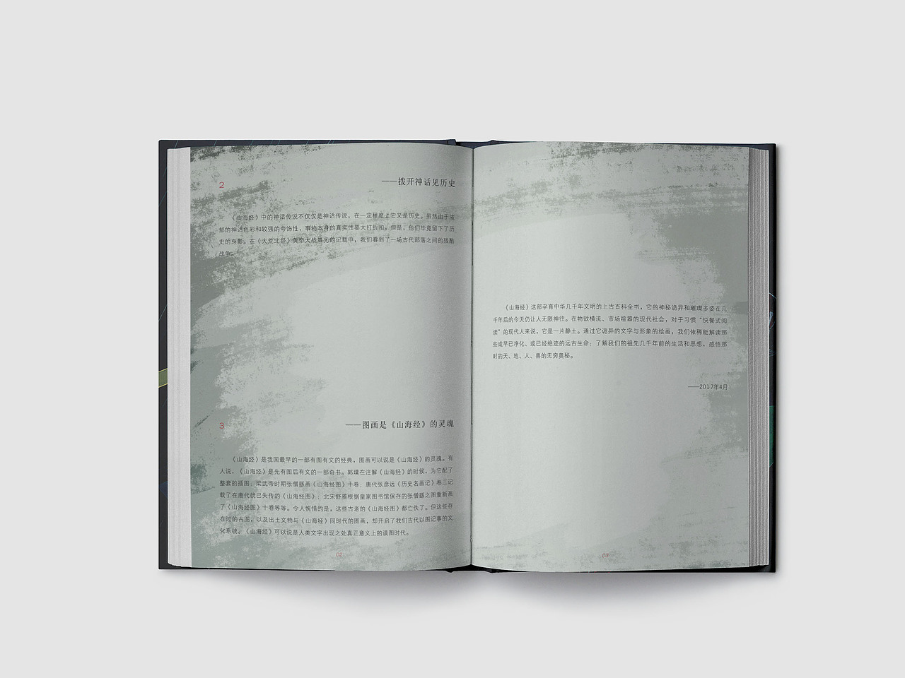 《初山海》绘本书籍设计(图ZODMzNTc5NDQ=) - 书籍/画册 - 站酷设计师Yulia_玉莲原创素材 - 站酷ZCOOL