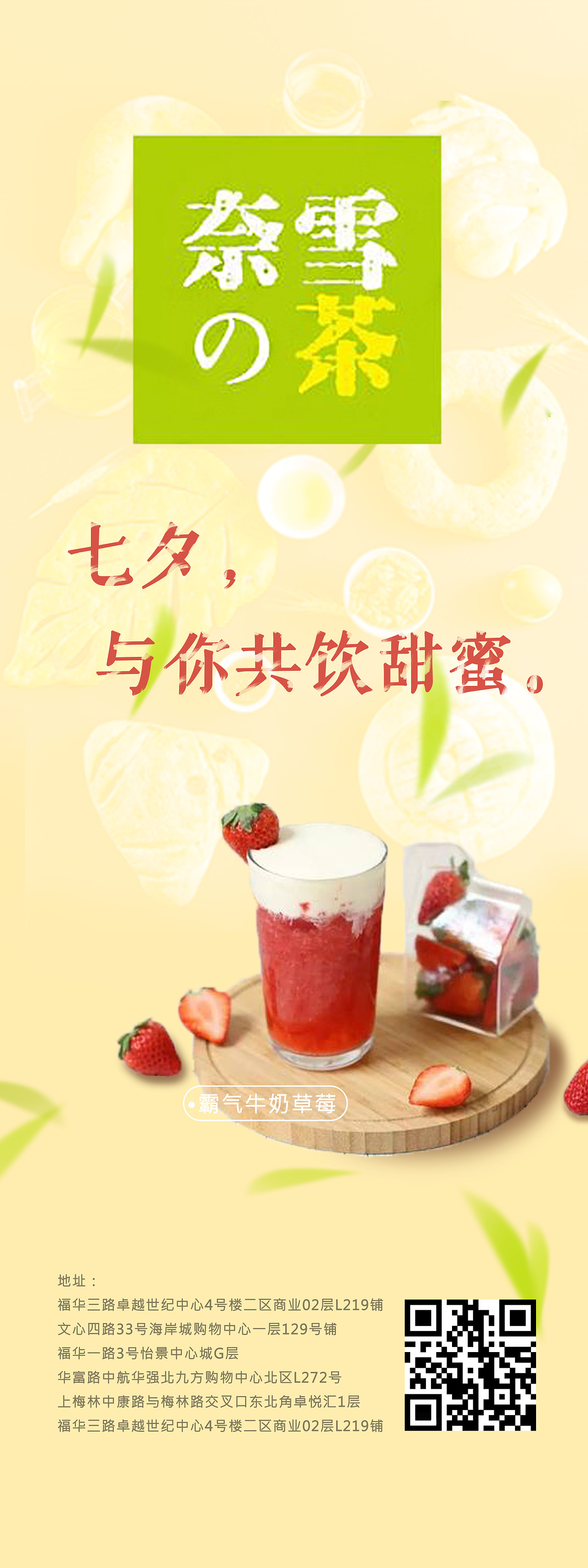奈雪の茶平面练习（图ZOTEwNTA3NTY=） - 宣传物料 - 站酷设计师BamazingLam原创素材 - 站酷ZCOOL