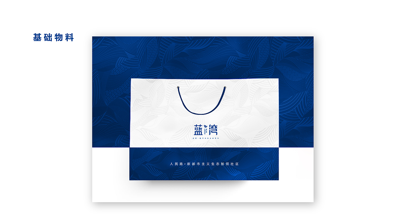 蓝湾地产项目（图ZMTI2MDQ1NTI0） - 品牌 - 站酷设计师乐此不疲02原创素材 - 站酷ZCOOL