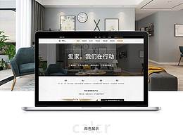 愛家裝飾|企業(yè)站