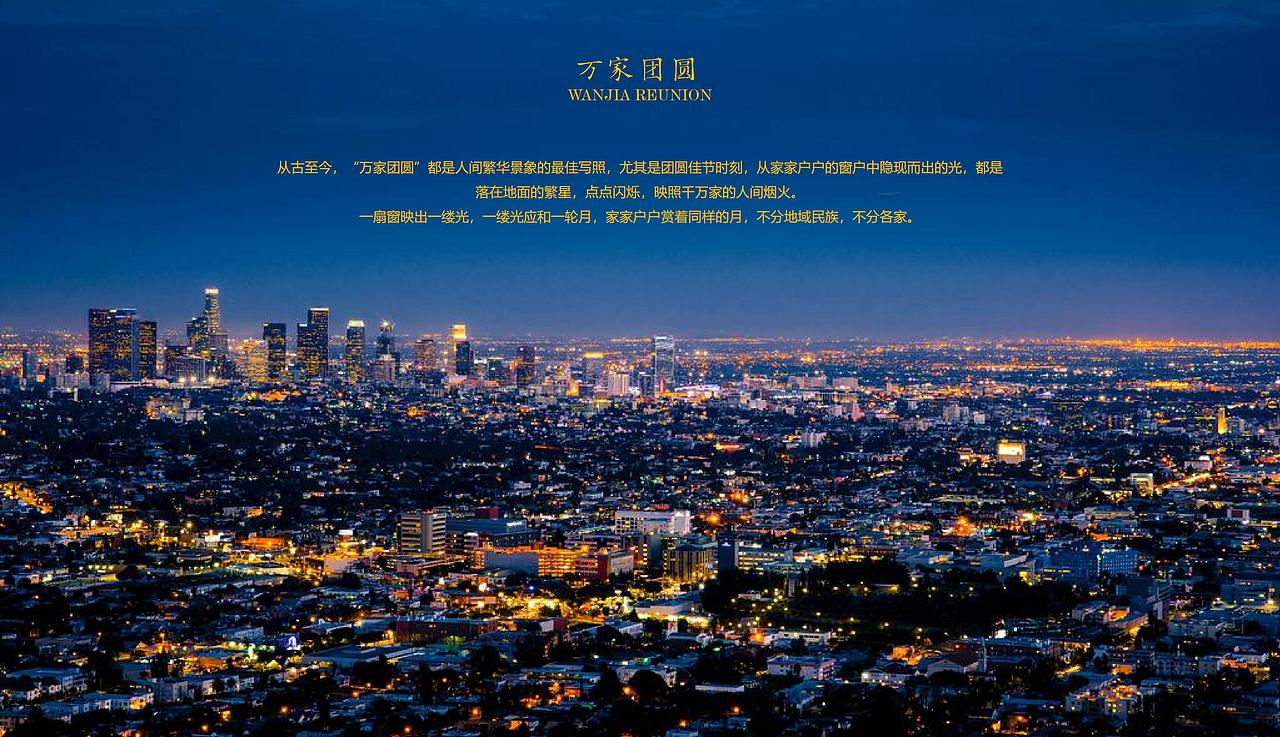 碧桂园文创月饼包装设计