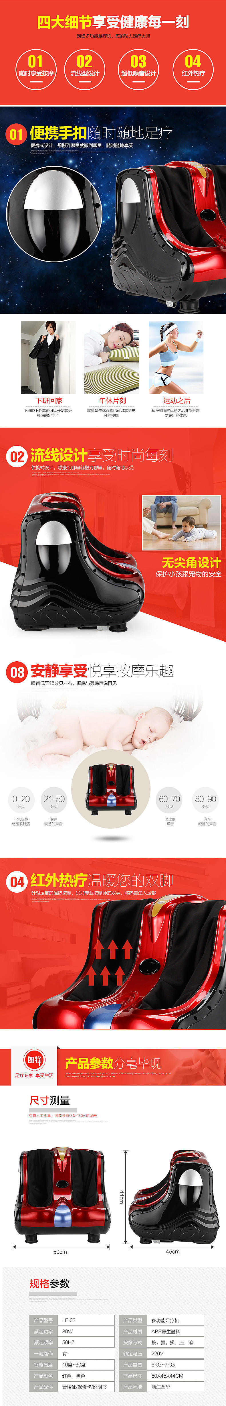 足疗机 爆款详情页 养生健身 小家电 电器 3C数码 产品描述模版PSD（图ZMzc3NzkzMTI=） - 电商 - 站酷设计师魔创视觉_Moture原创素材 - 站酷ZCOOL