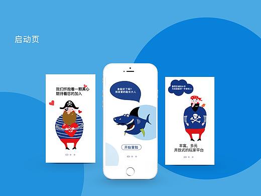 游戏平台app