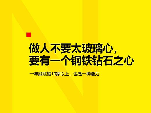 遇到成熟的平台，拿三年低薪你不亏。