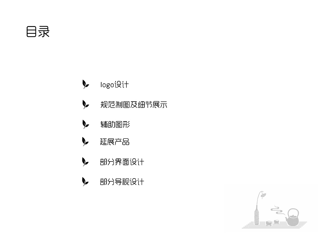 半日闲VI设计（图ZMTQ5NTUwOTcy） - 品牌 - 站酷设计师倔强如我原创素材 - 站酷ZCOOL