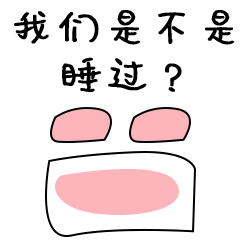 表情包-灵魂拷问