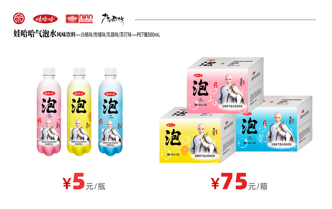 娃哈哈气泡水（图ZMjExNTI0MzAw） - 包装 - 站酷设计师S7ART原创素材 - 站酷ZCOOL