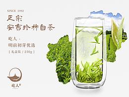 禮盒詳情頁設(shè)計