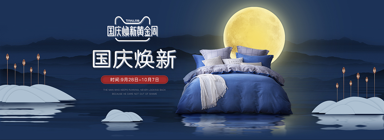 国庆PC首页轮播（2版 动效+静图）（图ZMTI5OTE3Njky） - 电商 - 站酷设计师我爱吃大大螃蟹原创素材 - 站酷ZCOOL