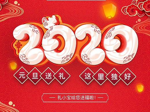 活动海报（一）