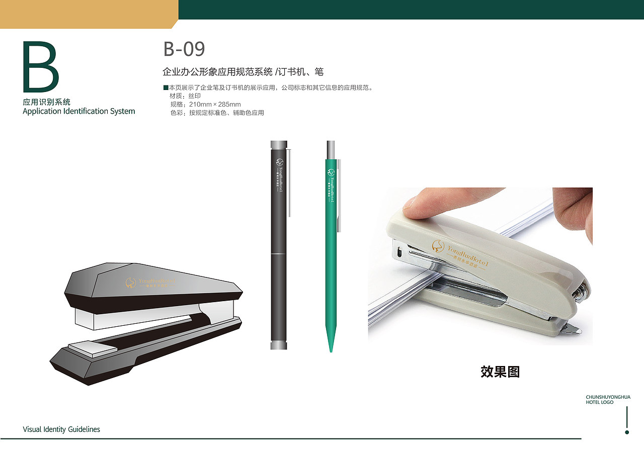 酒店VI（图ZMjY4NTU5MTE2） - 品牌 - 站酷设计师孙有钱原创素材 - 站酷ZCOOL